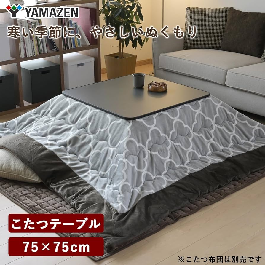 山善 正方形コタツ テーブル 75×75 リバーシブル 一人暮らし コンパクト 楽天市場】こたつ こたつテーブル 正方形 75×75cm 300W 5時間